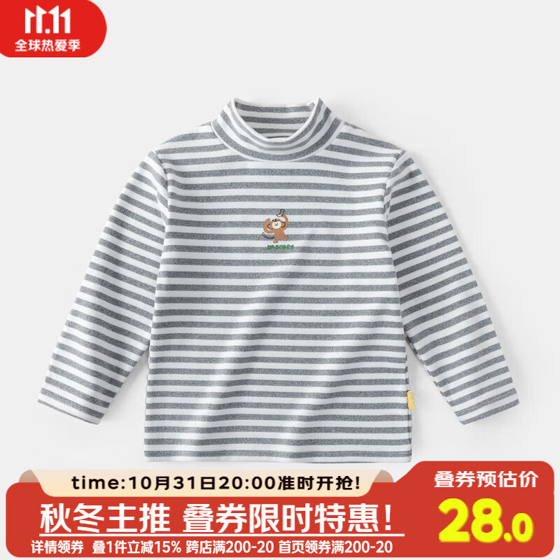 嘟嘟家宝宝t恤春秋女童打底衫秋季男童长袖上衣洋气儿童童装 白灰条使用感如何?