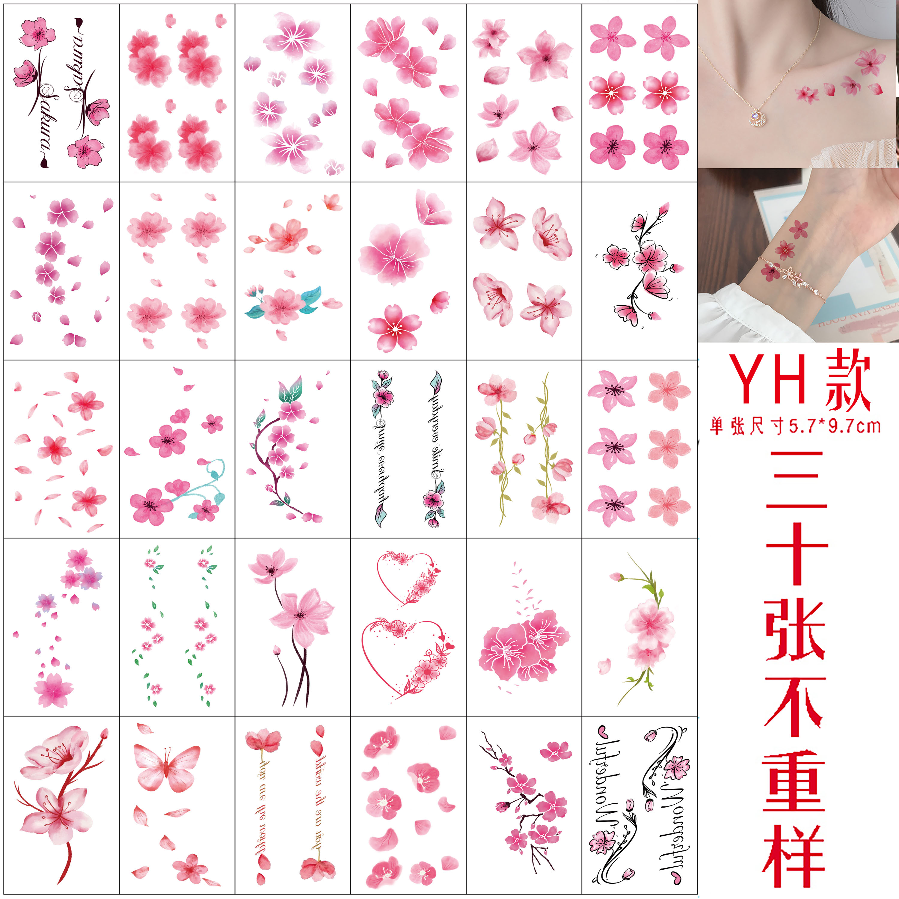 柠馥樱花纹身贴防水女古风仙女性感锁骨粉色少女花朵持久仿真刺青贴纸