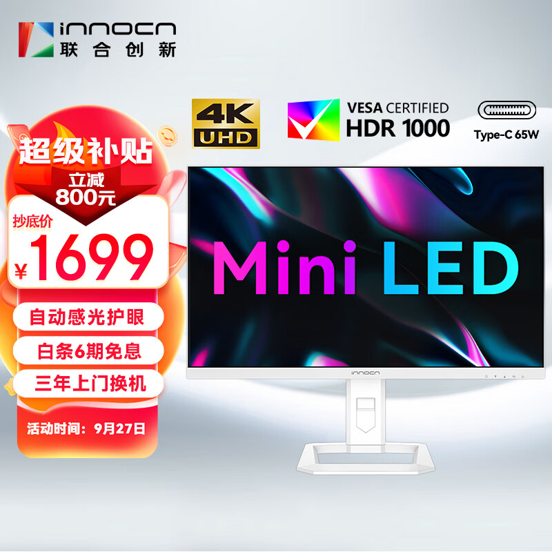 联合创新（INNOCN）27英寸4K MiniLED显示器 自动感光护眼Type-C65W旋转升降HDR1000设计师电脑显示屏27M2U-D怎么样,好用不?