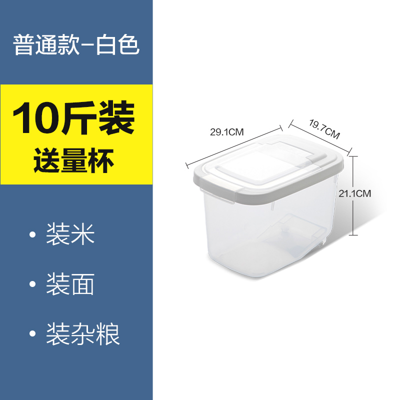 茶花米桶小号家用10斤20斤防虫翻盖面桶密封储物桶厨房 S码 可装10斤米