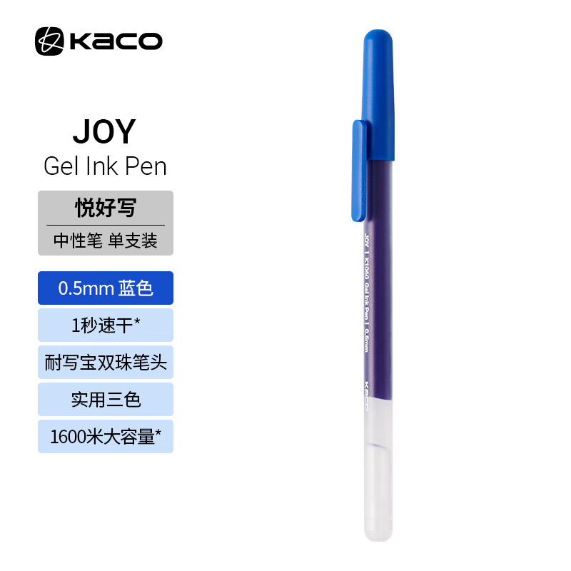 【开学必备】KACO悦好写0.5mm蓝色大容量巨能写中性笔签字会议笔办公学生文具标记笔