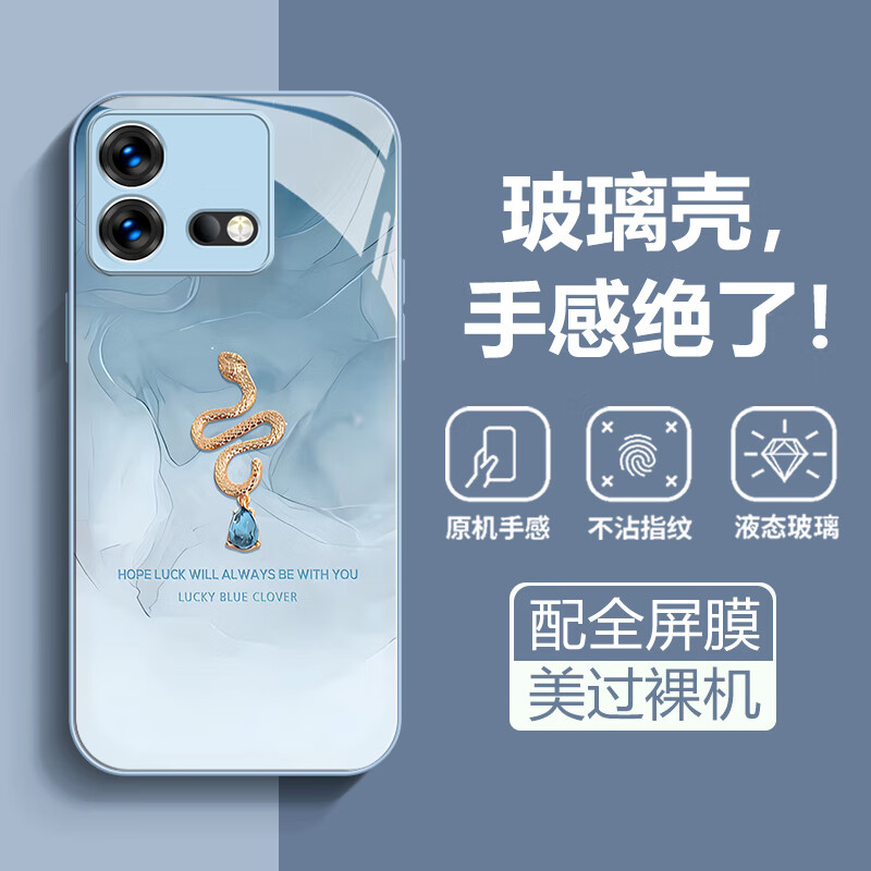 沫歌 适用vivo iQOONeo8手机壳蛇年新款 neo8Pro镜头全包钢化玻璃壳防摔超薄网红ins创意高级感 保护套 iQOO Neo8【蓝色】MG宝石金蛇