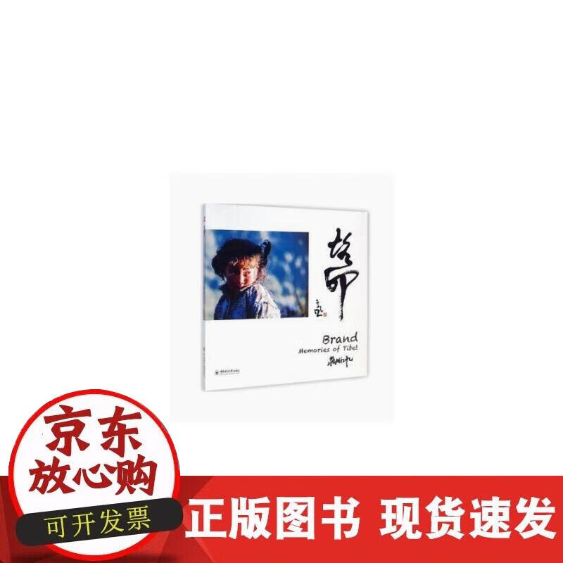 【正版现货】烙印
