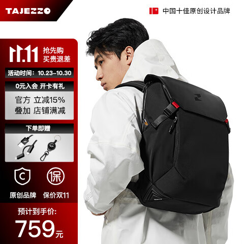 男士双肩包价格历史记录查询|男士双肩包价格比较