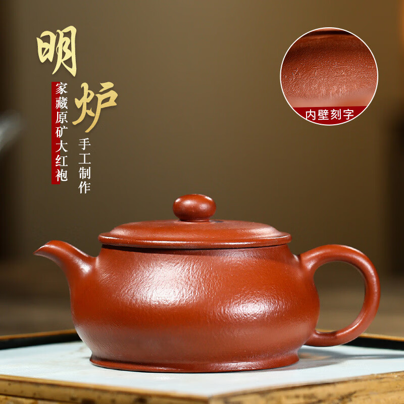 鑫祥势宸宜兴紫砂壶原矿大红袍名家大师级莫顺仙全纯