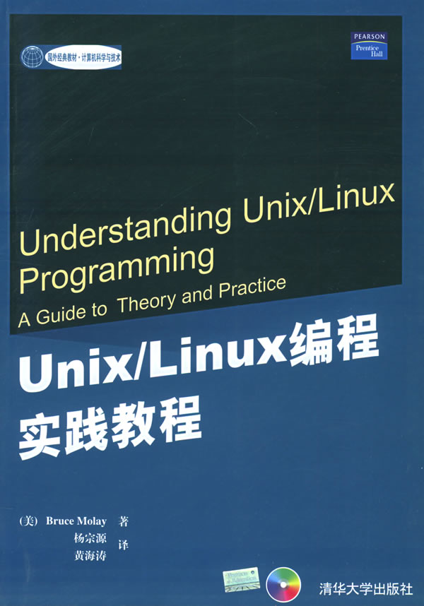 Unix Linux编程实践教程 mobi格式下载