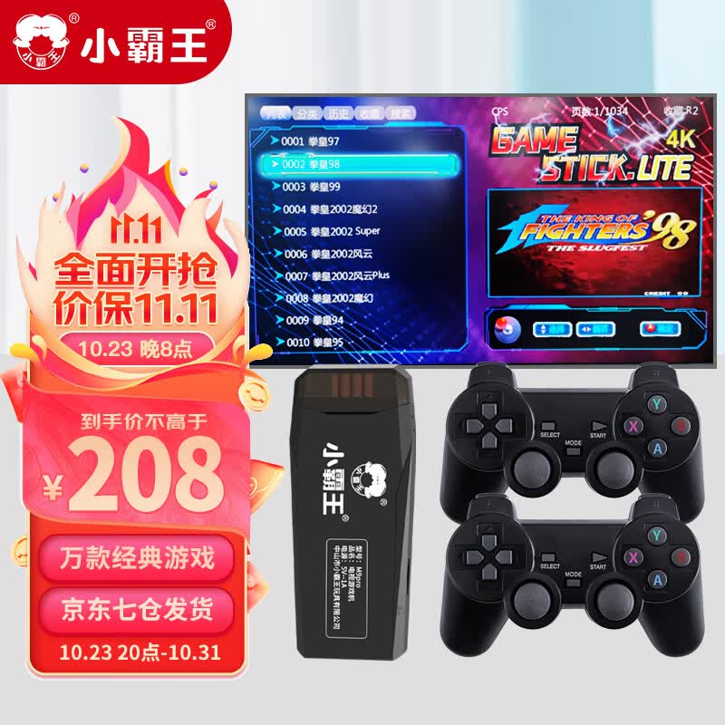 小霸王M9pro游戏机PSP电视双人无线手柄摇杆家用街机家庭主机怀旧红白机 游戏机64G+双无线手柄+万款经典游戏怎么样,好用不?