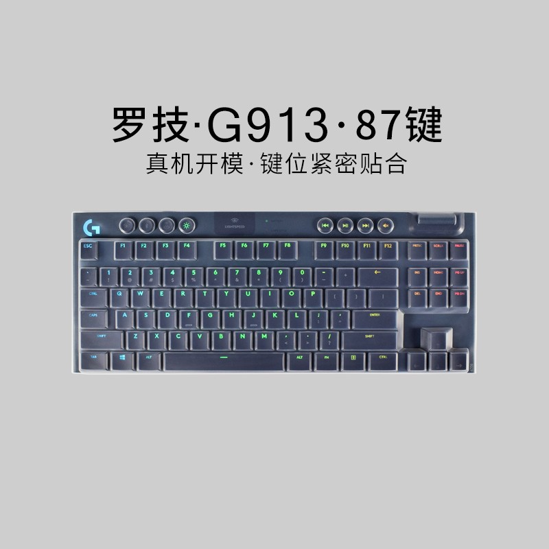 升派罗.技Logitech G913 TKL键盘保护膜台式机电脑机械键盘防尘罩防水 【G913TKL】透明