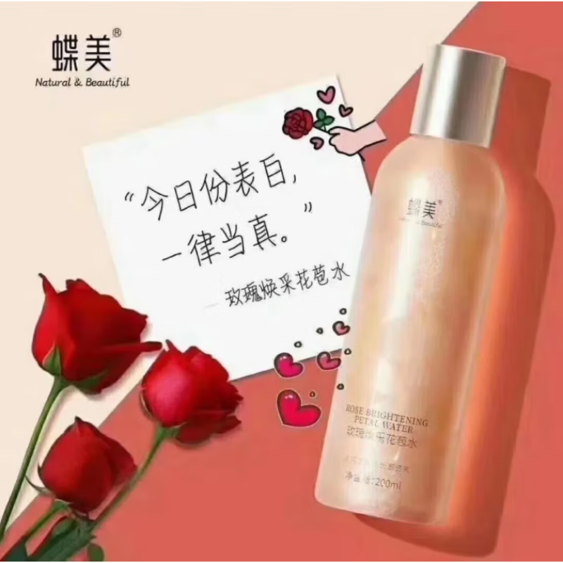 蝶美玫瑰洋甘菊薰衣草花苞水女学生补水紧致淡化细纹提亮肤色保 玫瑰