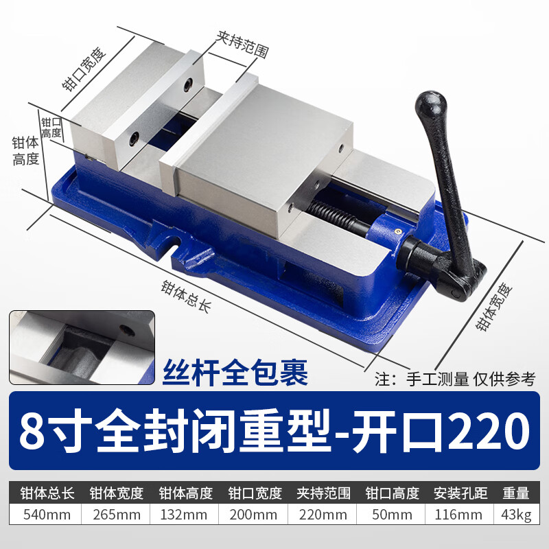 奥佐精密角固式平口钳机用虎钳台钳cnc重型铣床平口钳6寸8寸夹具 【8寸全封闭重型】220mm