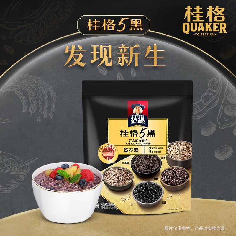 桂格（QUAKER）5黑混合即食燕麦片518克袋装 FiberQ益生元 黑豆黑米黑芝麻黑麦