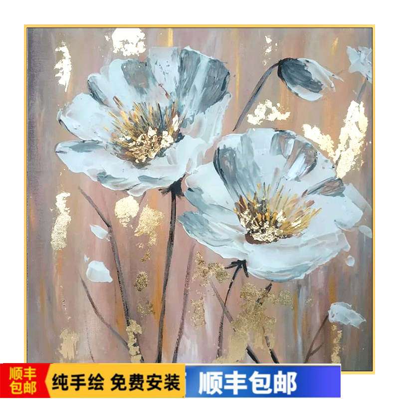 彩象北欧卧室装饰画玄关牡丹花现代简约餐厅饭厅挂画抽象画轻奢油画