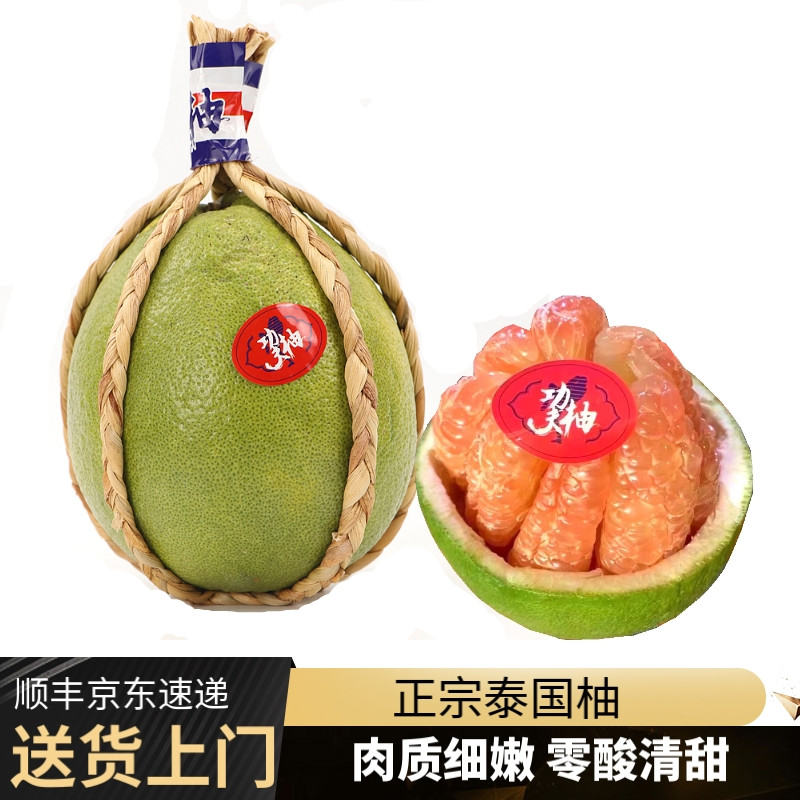 莆鲜泰国功夫柚子红心柚青皮柚郑师傅泰柚大果3只进口麻绳柚水果清甜