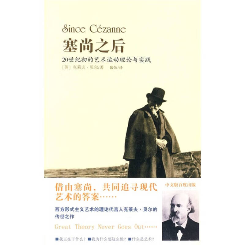 塞尚之后【正版书籍,畅读优品】