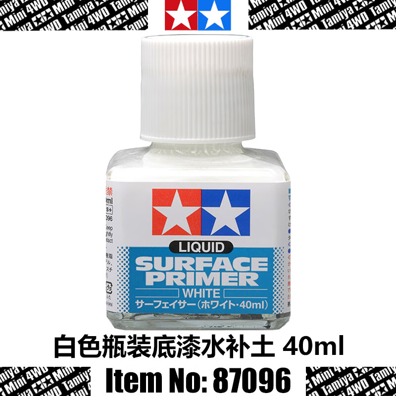 田宫(tamiya)水补土/牙膏补土/ab补土/喷罐补土 拼装模型辅料底漆修补