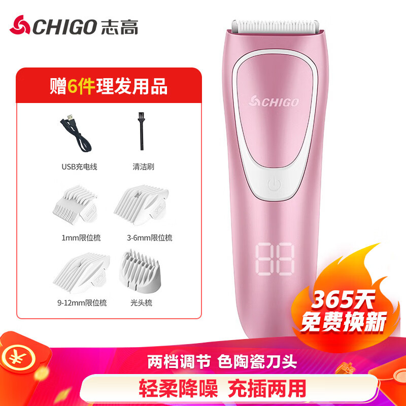 志高（CHIGO）电动理发器儿童剃发器剃头电推子全身水洗电推剪ZG-F698 （荧光粉）
