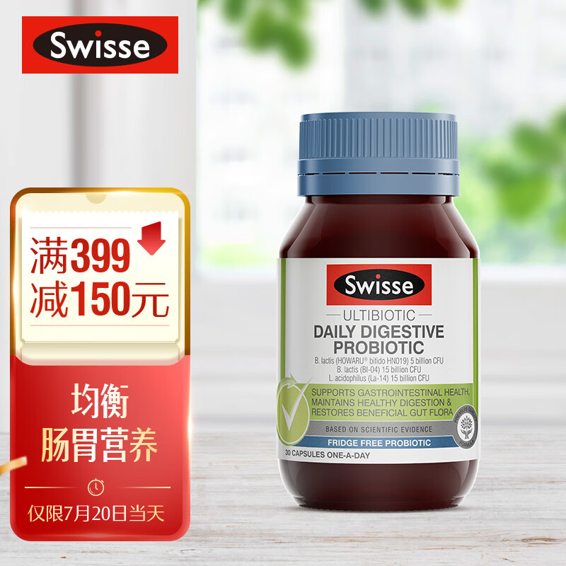 益生菌价格走势，Swisse肠道健康益生菌胶囊值得购买