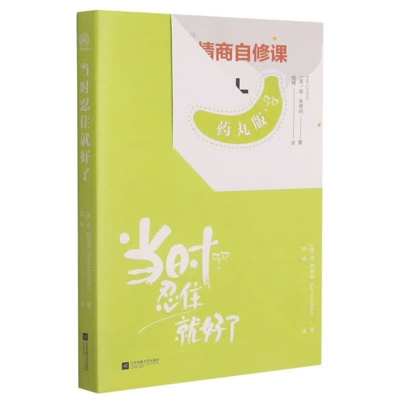 当时忍住就好了(药丸版)