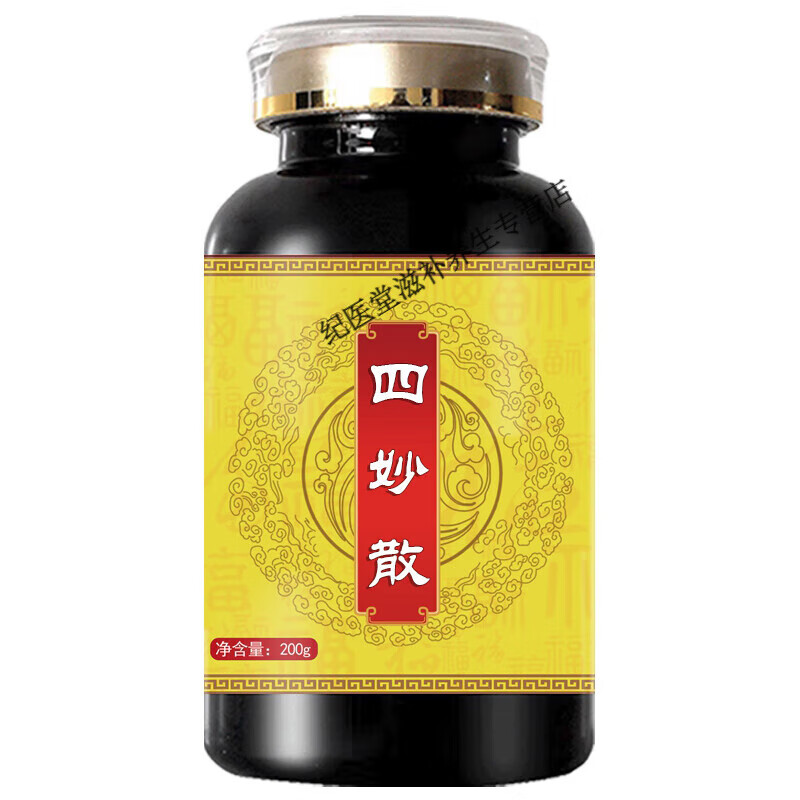 北京同仁堂四妙散功效官方正品(200克/瓶)草本配方 传统工艺 药食同源 200g/瓶试用装