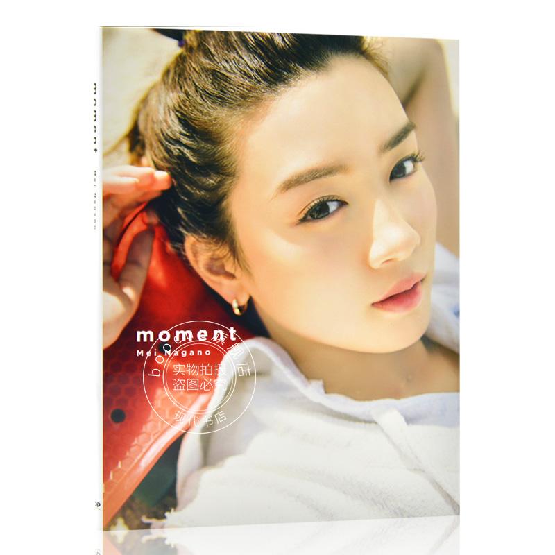 现货 进口日文 永野芽郁 1st写真集「moment」