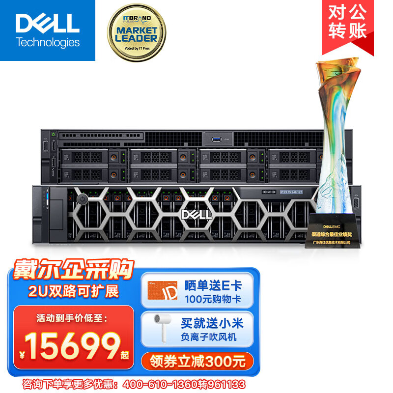 戴尔（DELL）PowerEdgeR750XS丨R740机架服务器主机GPU深度学习刀片式整机 R750XS（1*银牌4310 12核24线程 ） 16G丨1*1T SATA丨800W【高扩展】属于什么档次？