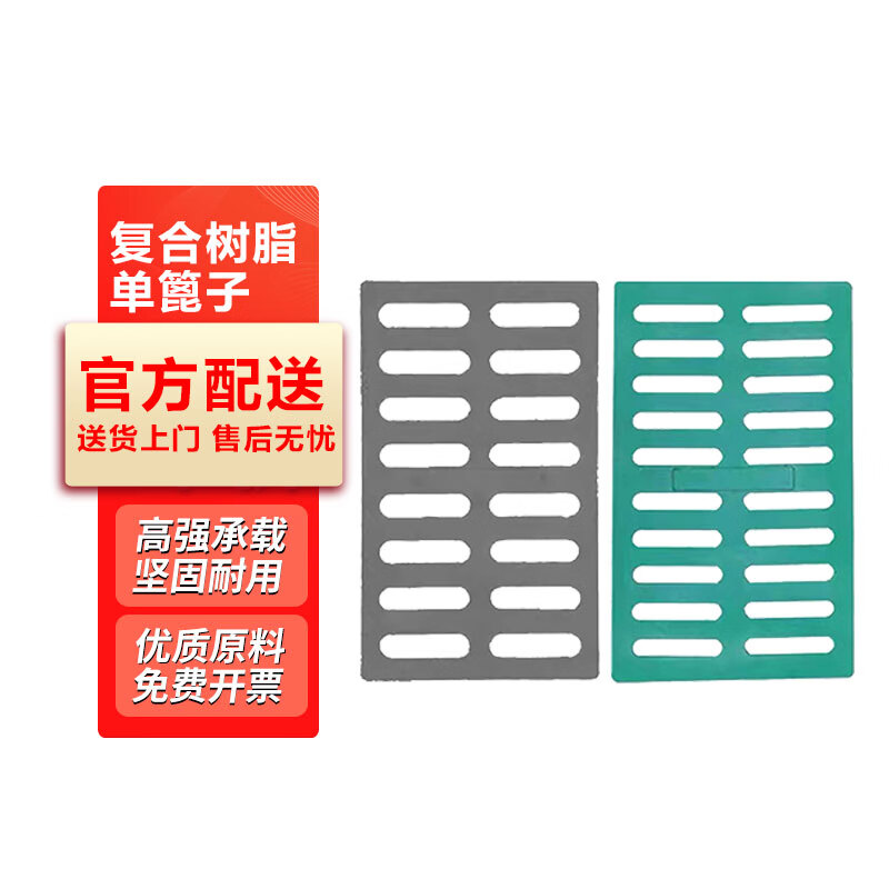撼地 复合树脂篦子450*750*厚40mm下水道排水沟地沟盖板雨水单篦子高性价比高么？