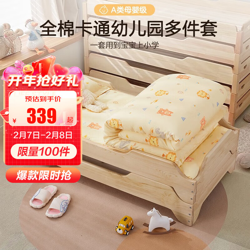 多件套商品历史价格查询入口|多件套价格比较