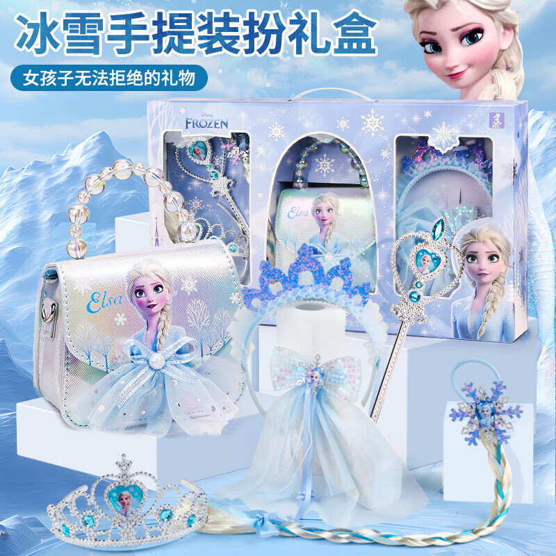 迪士尼（Disney）爱莎公主包包儿童玩具女童生日礼物3-6-12岁小女孩冰雪艾莎发饰10