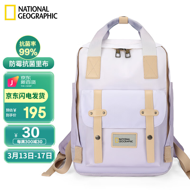 NATIONAL GEOGRAPHIC背包女大容量双肩包男15.6英寸笔记本电脑包旅行防泼水学生书包