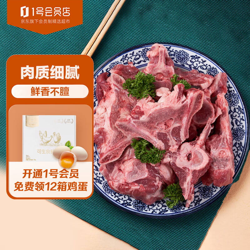 京东看羊肉历史价格曲线|羊肉价格比较