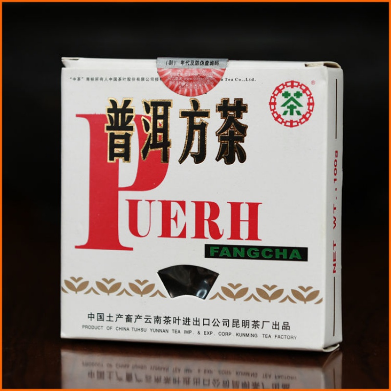 2006年普洱方茶云南普洱茶生茶92方砖普洱小方砖生茶100