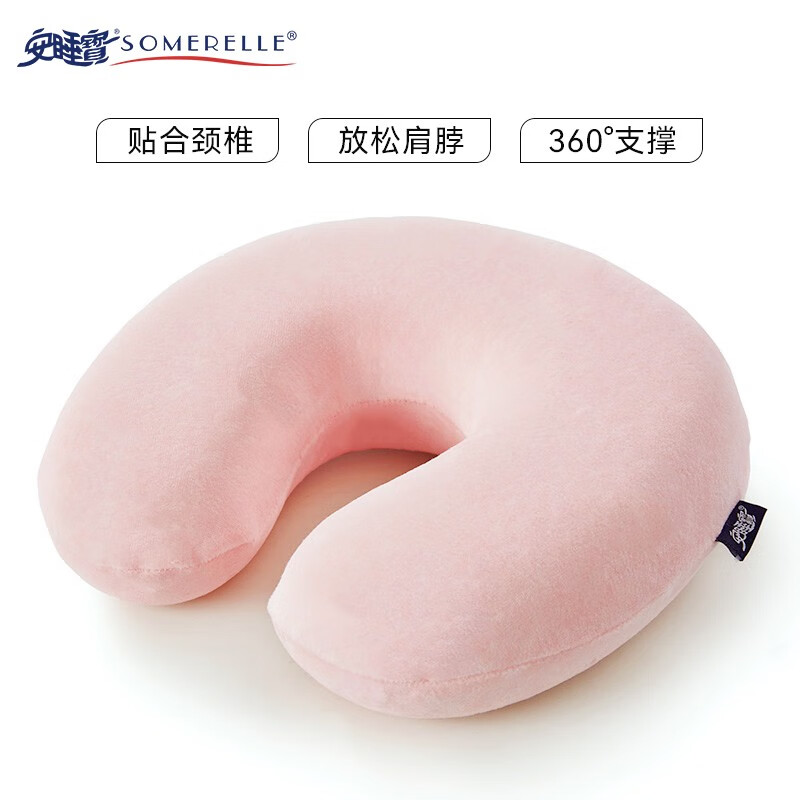 安睡宝（SOMERELLE）安睡宝（SOMERELLE） 天鹅绒倍护 棉 U型护颈枕u型 单只 记忆棉U型护颈枕-淡粉色