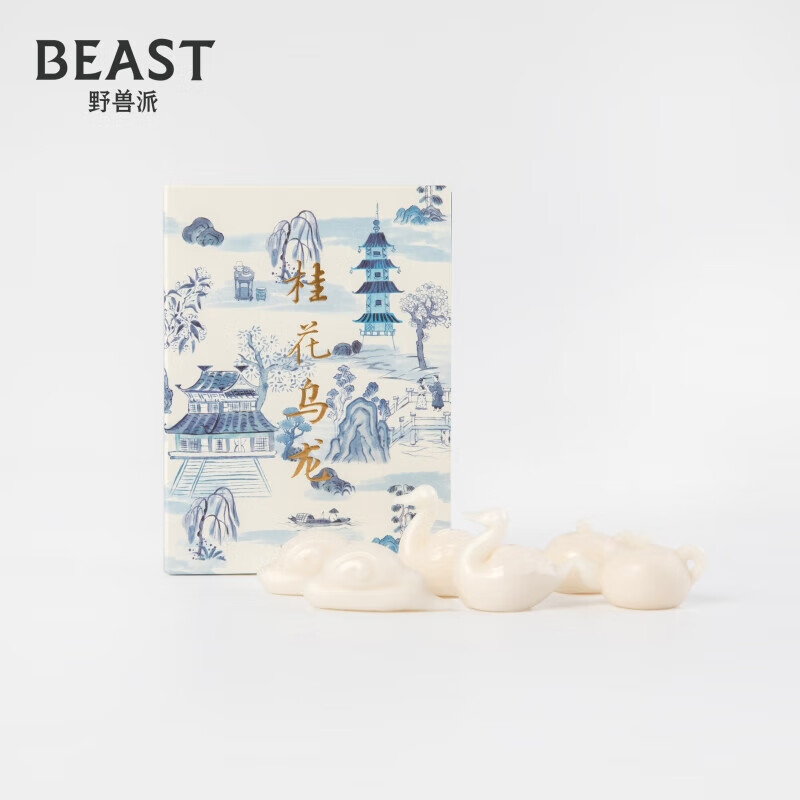 野兽派（THE BEAST）桂花乌龙造型蜡块组合香薰卧室中秋节礼物生日礼物怎么样,好用不?