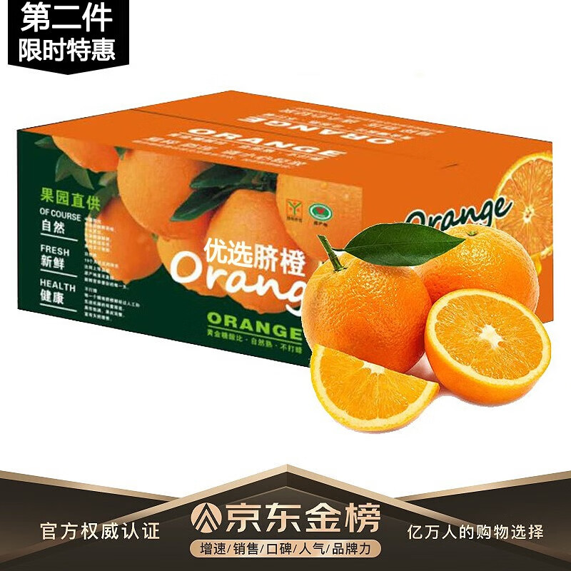 玖原农珍 赣南夏季橙含箱10斤橙子优选大果 新鲜现摘水果