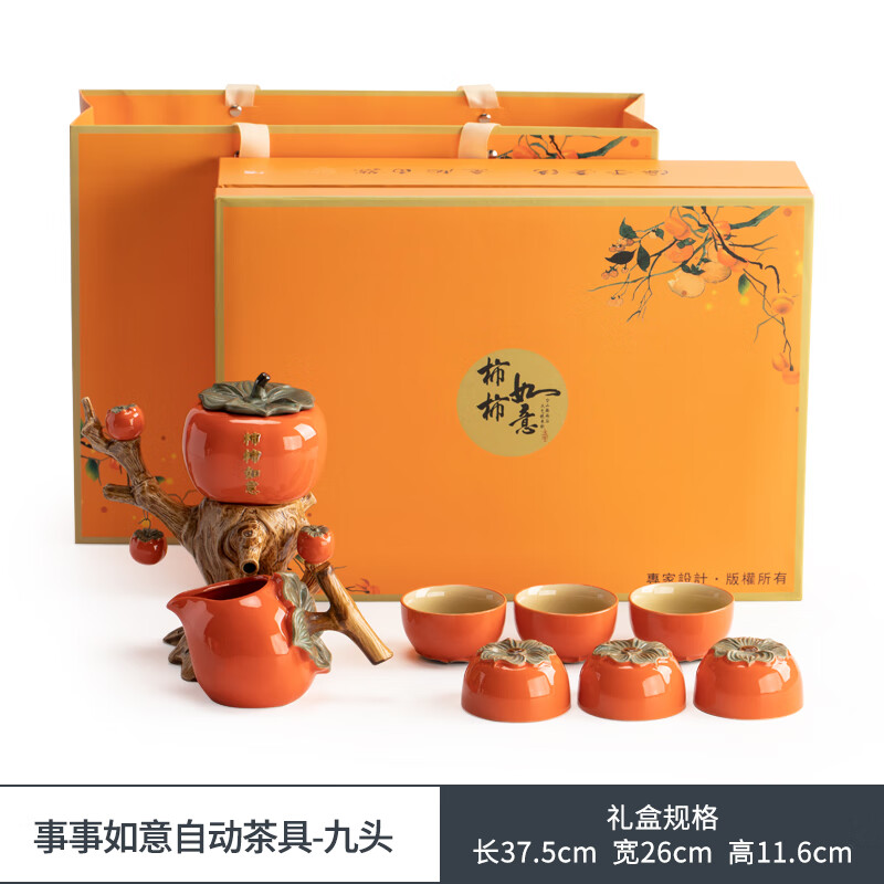 套装家用茶壶茶杯事事如意功夫泡茶器整套礼盒装 事事如意9头(礼盒装)