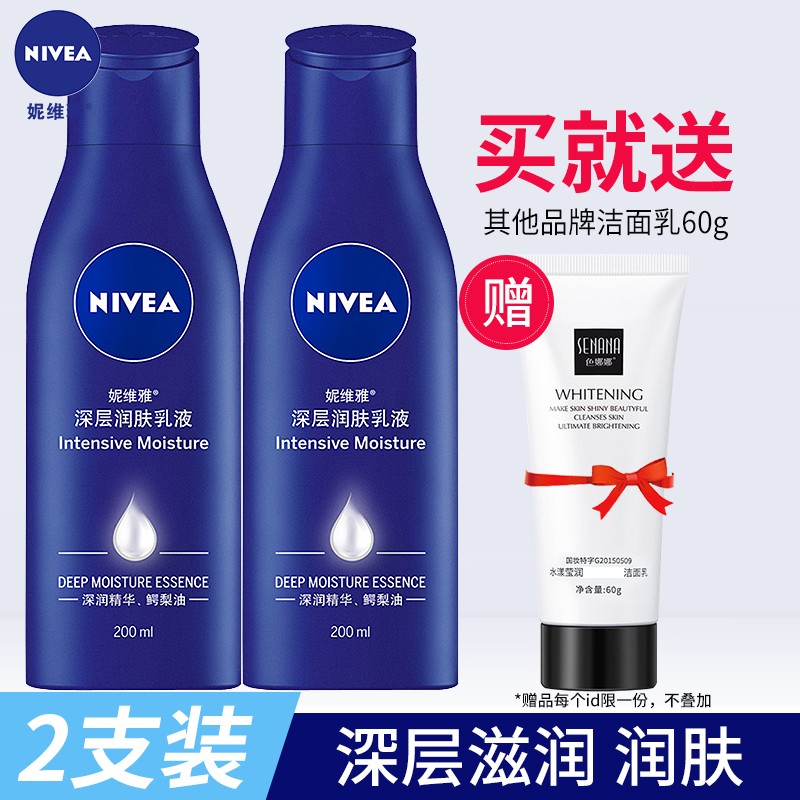 拼多多妮维雅身体乳正品吗(拼多多妮维雅身体乳正品吗能用吗) 拼多多妮维雅身体乳正品吗(拼多多妮维雅身体乳正品吗能用吗)