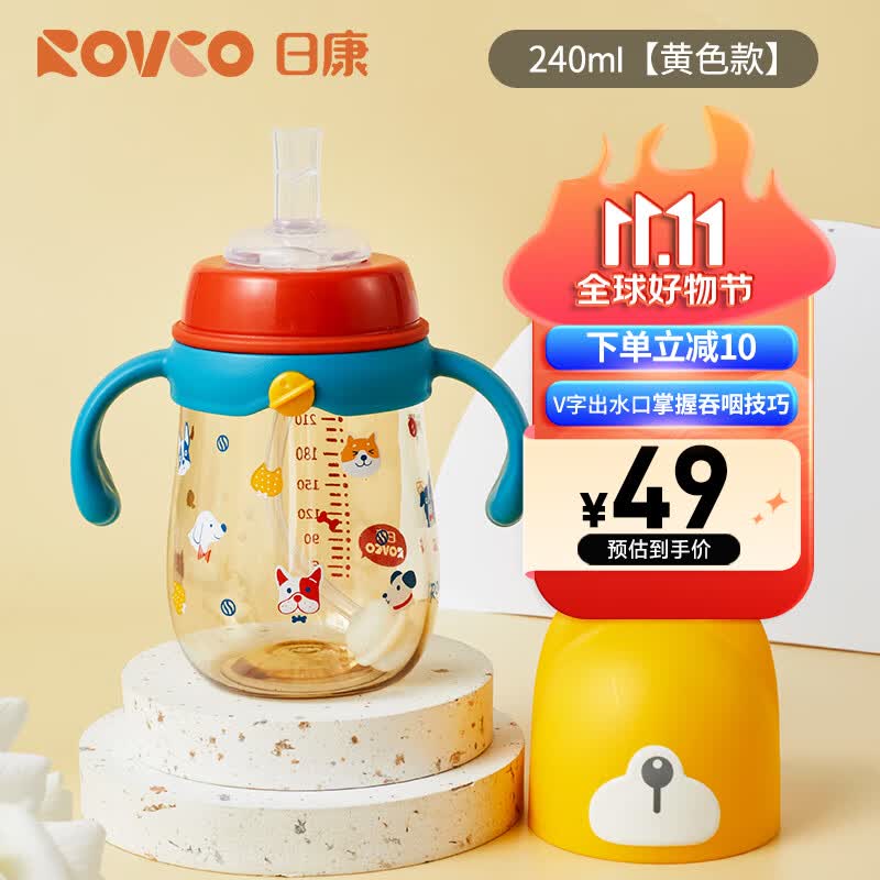 日康（rikang）吸管奶瓶 宝宝宽口奶瓶 PPSU带手柄240ML N1061-2 黄色怎么样,好用不?
