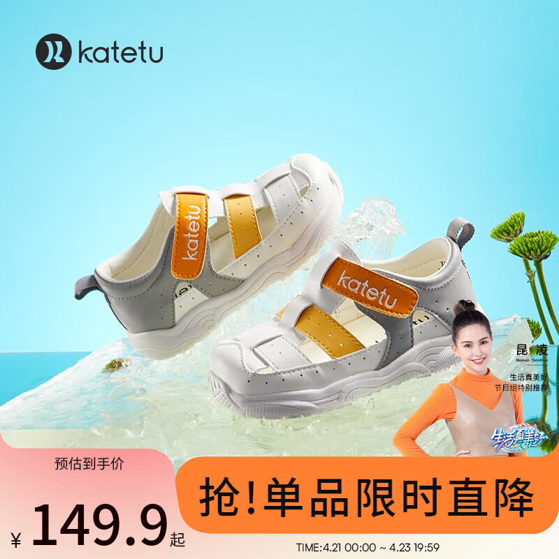 卡特兔女童凉鞋婴儿软底防滑儿童沙滩学步机能鞋运动男童鞋子X2BE009