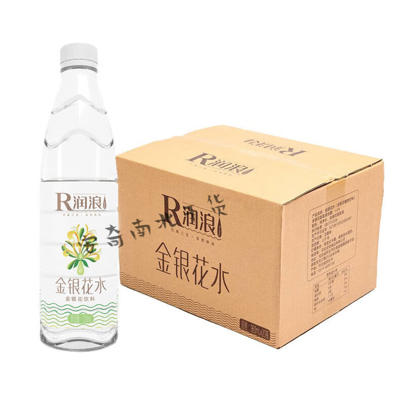 食怀巨鹿润浪金银花水植物饮料金银花露整箱整箱瓶装夏季 520ml/瓶*20