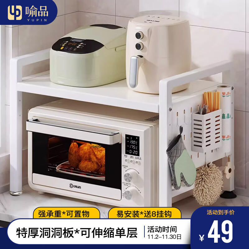 喻品厨房置物架可伸缩微波炉烤箱电饭煲调料台面收纳架ZW164单层白怎么样,好用不?