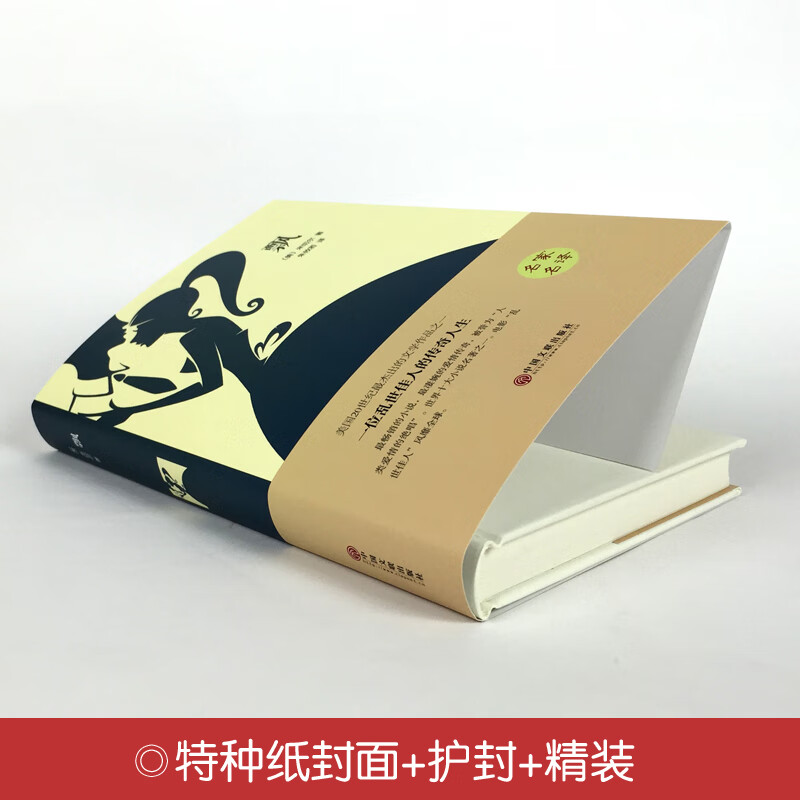 飘（精装译本） 中外经典文学名著 外国小说 全中文完整版图书 课外知识读物 带插图 正版书籍719 无颜色 无规格