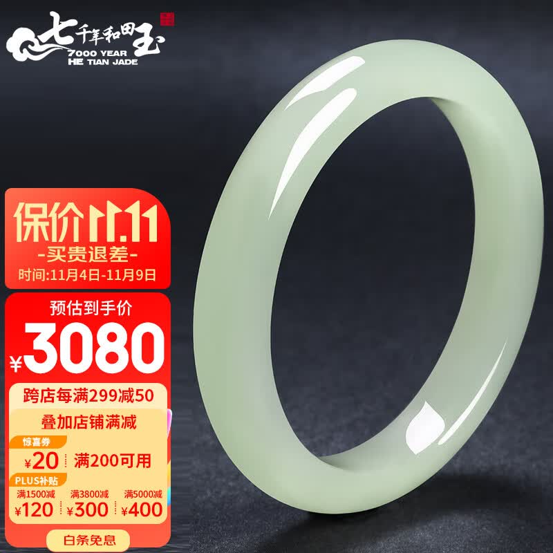 7000年和田玉手镯女款玉镯子附鉴定证书53-54圈口怎么看?