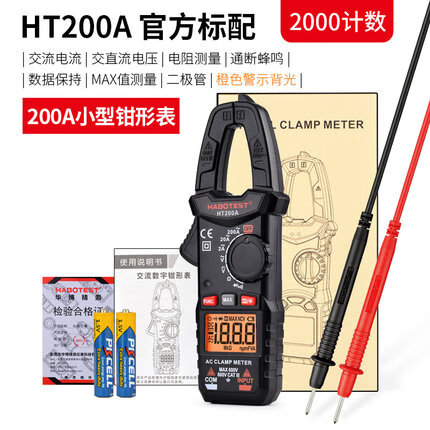 仁聚益定制适用HT200小型钳形表万用表电流表数显200A电工钳型表袖珍钳 HT200A（黑色机身）