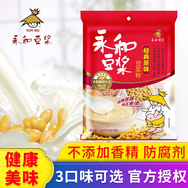 飞羽食品永和豆浆300g小包甜豆浆经典原味早餐家用小袋速溶豆粉豆浆粉 经典原味豆浆粉（一袋）