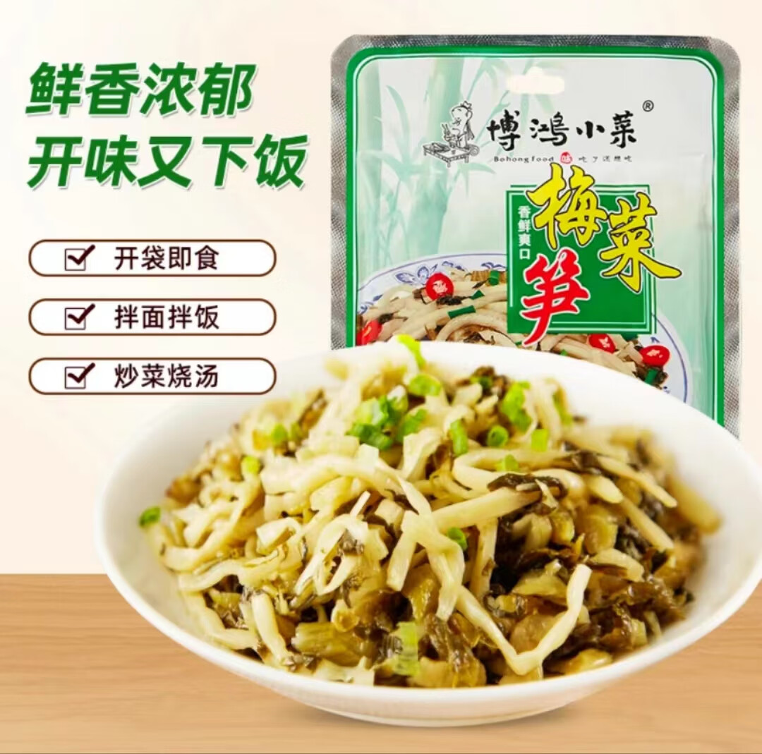 博鸿小菜梅菜笋丝福建特产传统腌制早餐配粥咸菜即食爽品下饭菜榨菜
