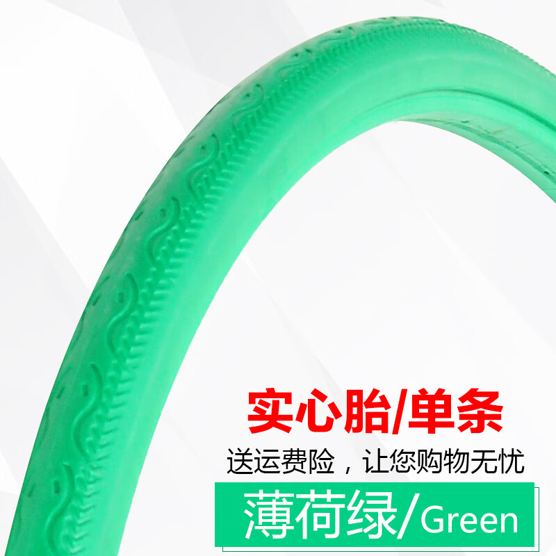 自行车免充气实心胎死飞彩色外胎700x23c公路车轮胎防刺防扎耐磨 实心