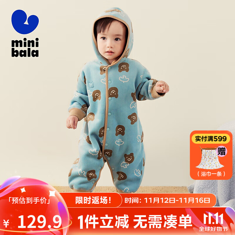 minibala【暖芯绒绒衣】迷你巴拉外出连体衣男女童宝宝保暖双面绒两面穿 绿咖色调00345 90cm