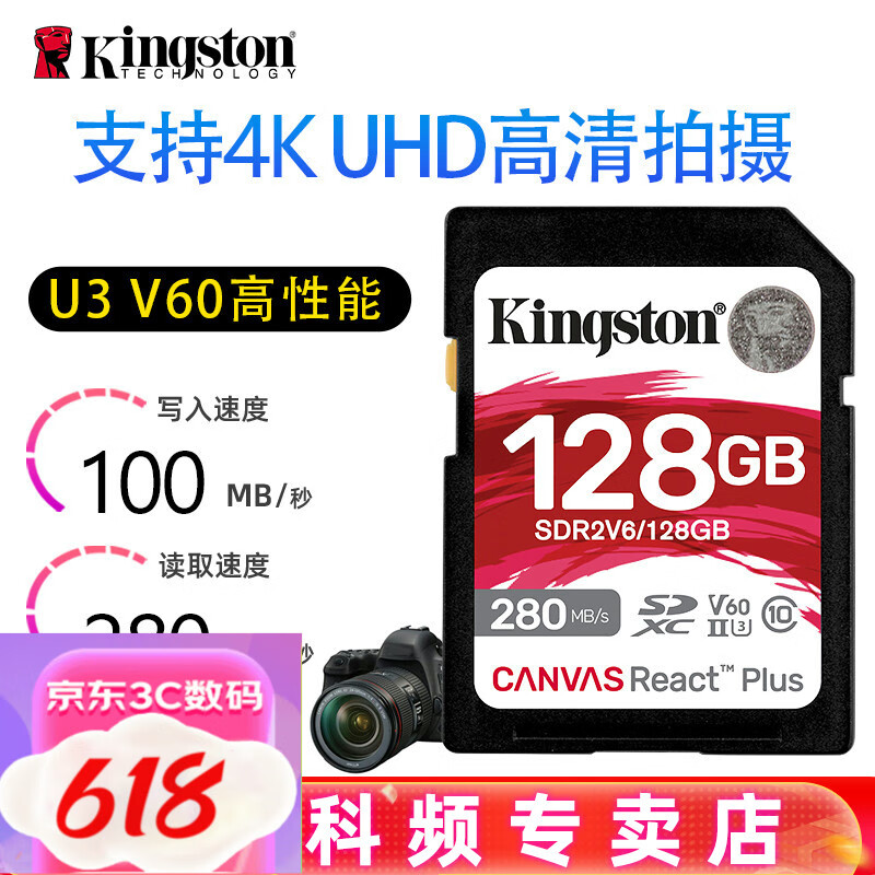 金士顿（Kingston）SD卡 极速280M/S  大卡 V60 4K 数码微单反摄像存储卡  相机内存卡 U3高速内存卡大卡sd卡 128G高速USH-II读280M/S