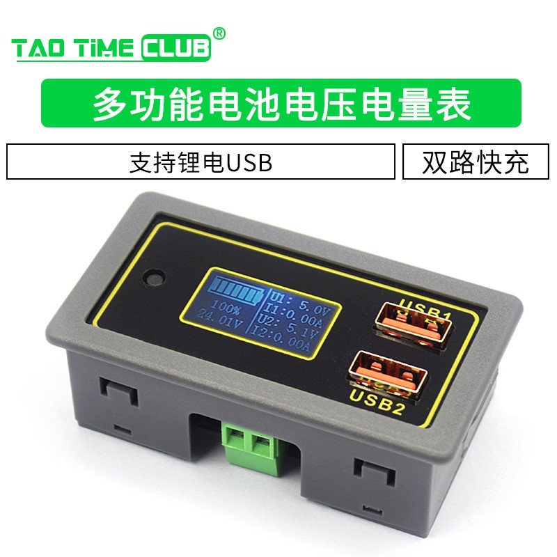 汽车电瓶蓄电池电压电量显示器12v24v支持锂电usb支持多协议快充