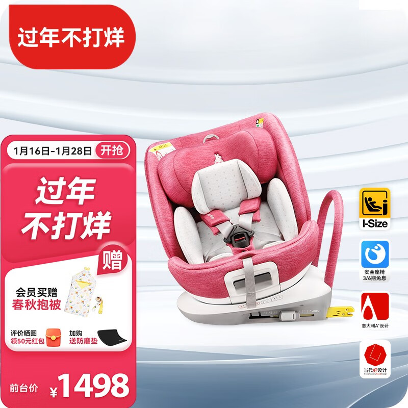 袋鼠爸爸安全座椅-安心护航，质量亲民|查安全座椅商品价格的App哪个好